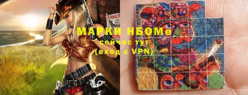 Марки N-bome 1500мкг  Игра 